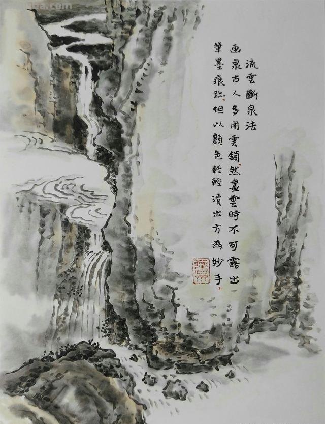 山水画15种画山泉瀑布波涛云海画法