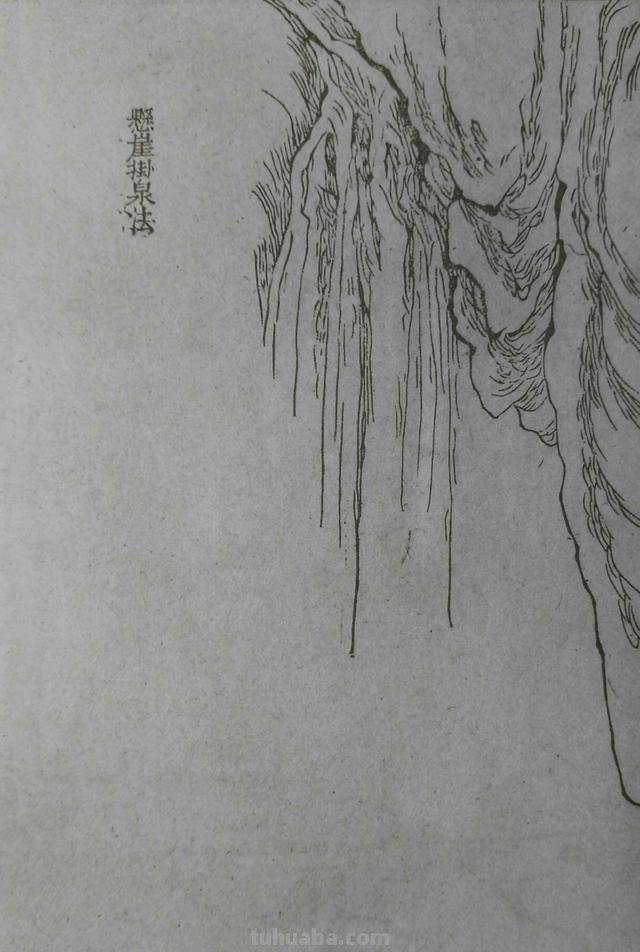 山水画15种画山泉瀑布波涛云海画法