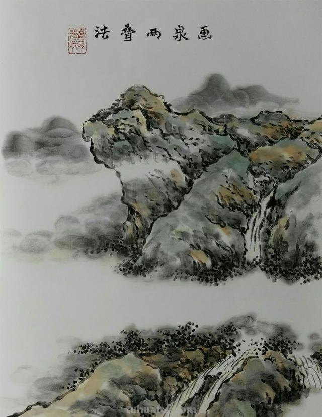 山水画15种画山泉瀑布波涛云海画法