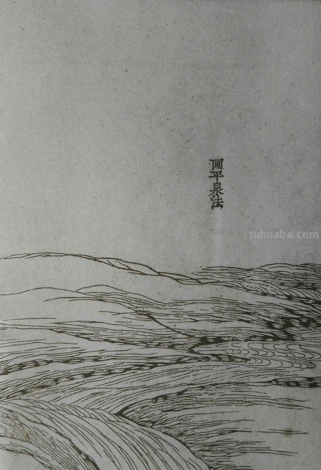 山水画15种画山泉瀑布波涛云海画法