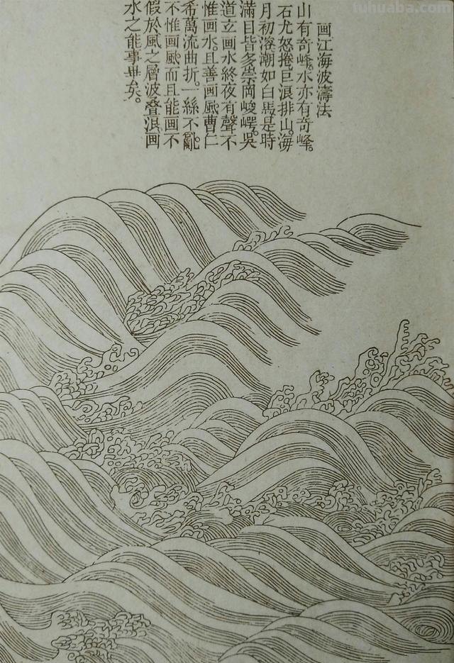 山水画15种画山泉瀑布波涛云海画法
