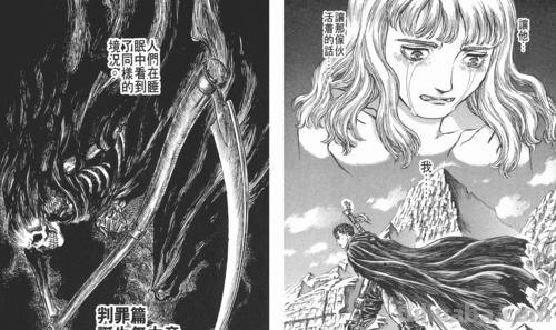 剑风传奇 剑风传奇漫画在线