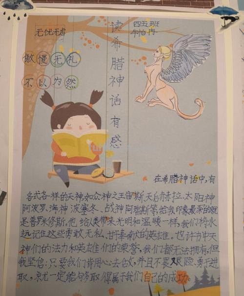 怎么做希腊神话读书卡 希腊神话人物书签怎么做？