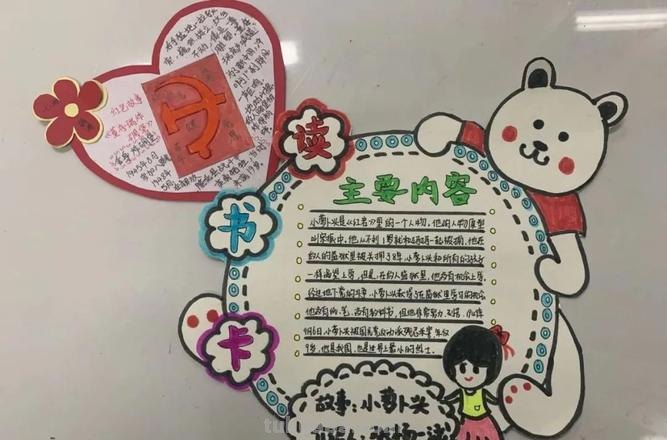 童心向党读书卡怎么做 怎样制作读书卡片?