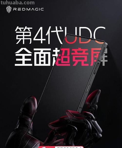 红魔 红魔8s pro