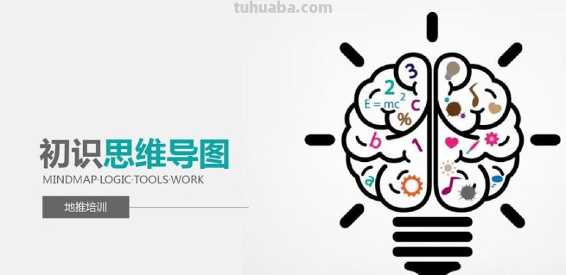 怎么制作卡通思维导图模板 ppt思维导图怎么做出动画效果？