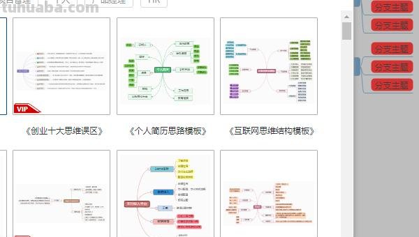 怎么制作卡通思维导图模板 ppt思维导图怎么做出动画效果？