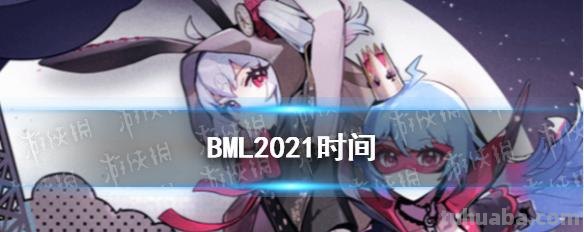 bml bml是什么意思
