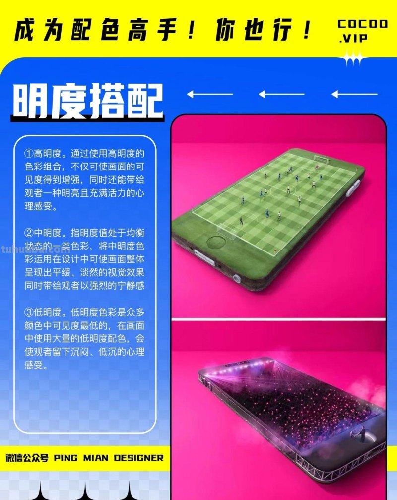 成为配色高手！先掌握色彩搭配法则