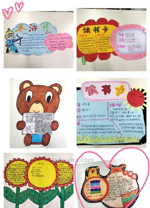 读书卡里面怎么画最好看 怎样把读书卡题目画得好看？