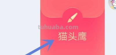猫头鹰怎么画简笔画 猫头鹰简笔画怎么画？