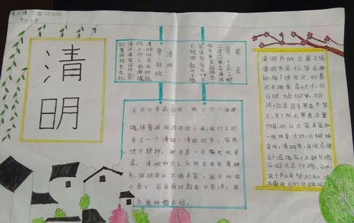 清明节的手抄报怎么画口红 清明节的手抄报？