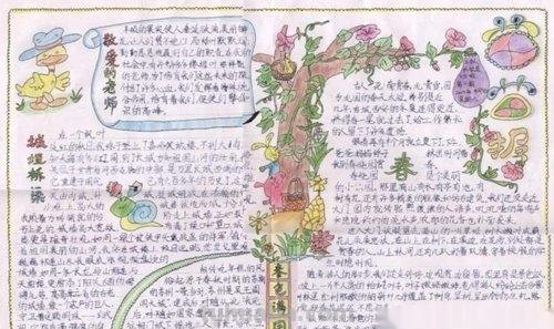 清明节的手抄报怎么画口红 清明节的手抄报？
