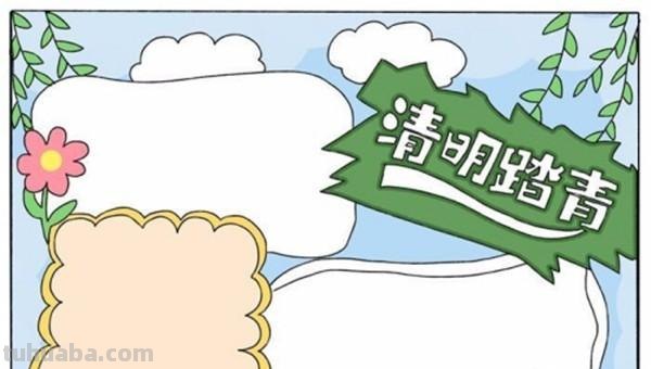 清明节的手抄报怎么画口红 清明节的手抄报？