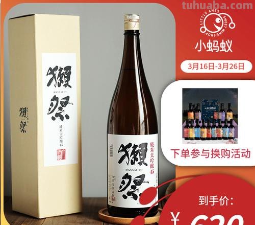 獺祭 獭祭怎么读