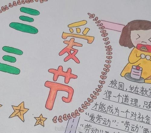 三节三爱手抄报怎么写 三爱三节争做美德少年内容？
