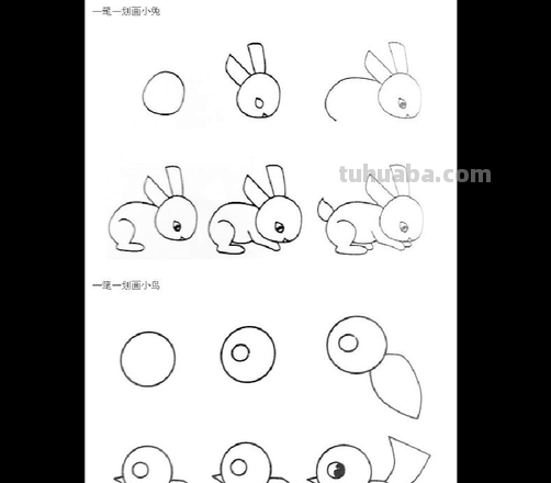 初学者怎么学简笔画 如何画简笔画。没有美术基础的。请教···？