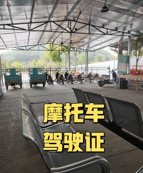 摩托车 摩托车驾照怎么考