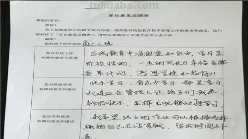 我的读书卡家长评语怎么填 学生手册上的家长意见怎么写？