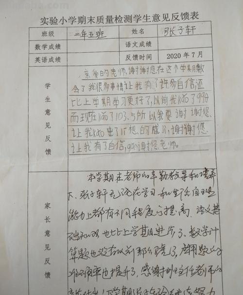 我的读书卡家长评语怎么填 学生手册上的家长意见怎么写？