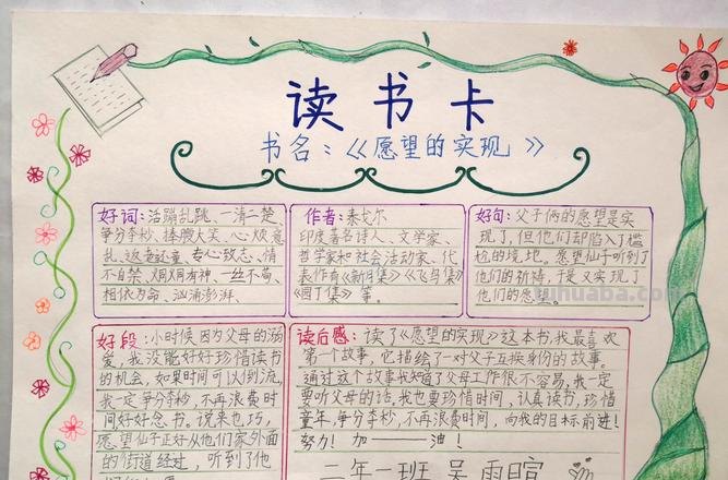 读书卡里面自己的话写什么 读书卡感悟怎么写？