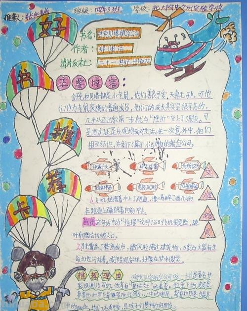 怎么样竖着画数学读书卡 阅读记录卡怎么画？