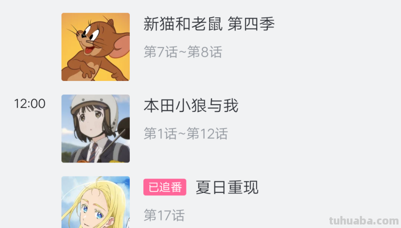 《本田小狼与我》a站没法播的番,竟然在b站出现,蜀黍又赢了吗?