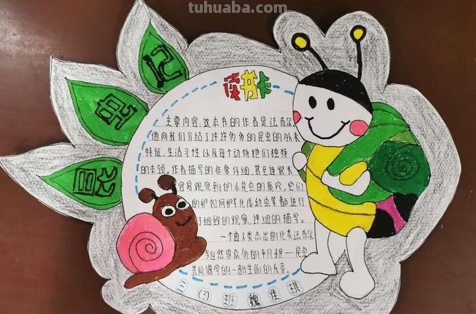 卡通读书卡用什么纸做 读书卡怎么做是三年级的?