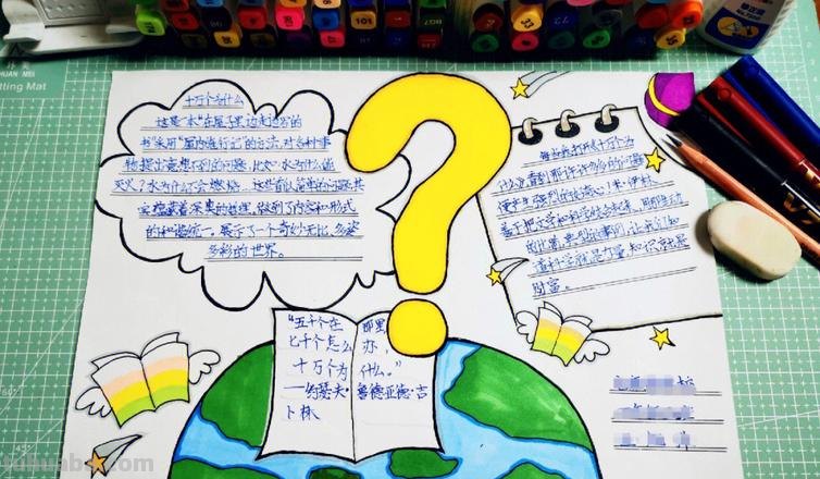 儿童十万个为什么的手抄报 四年级十万个为什么手抄报？