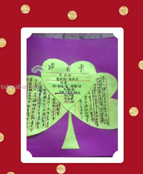 小度读书卡上写的什么 读书卡内容怎么写？