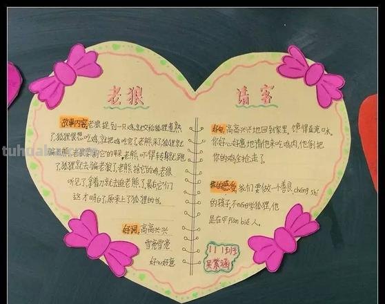 神奇的画册读书卡怎么做 如何制作读书卡？