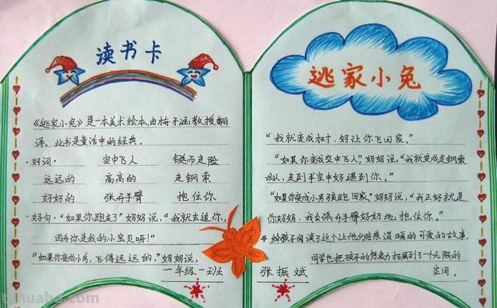 21世纪读书卡怎么填 读书卡怎么填写？