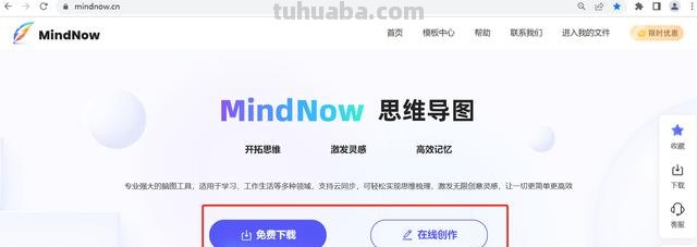 怎么提升思维导图的理解 如何零基础快速成为思维导图高手？