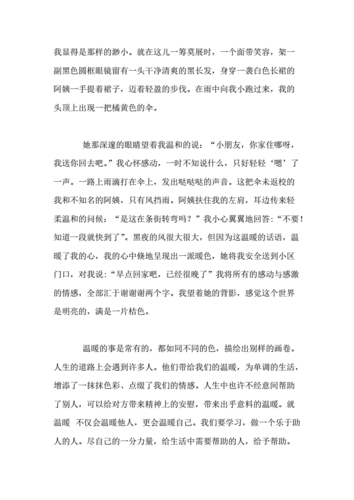 有这样一抹色彩及有这样一抹色彩800字 