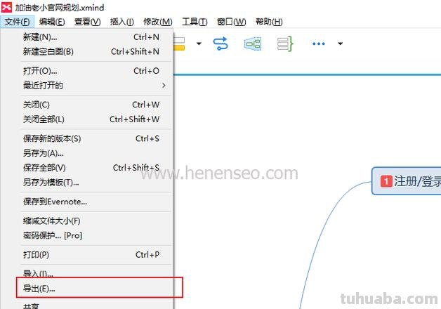 电脑思维导图怎么重命名 xmind怎么更改画布名称？