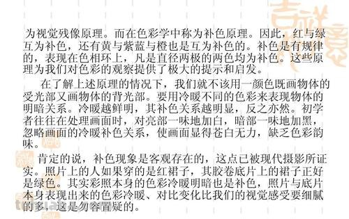 本身不发光的色彩称为什么？ 