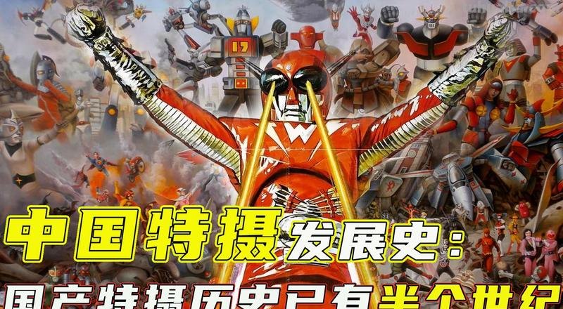 特摄 特摄是什么意思