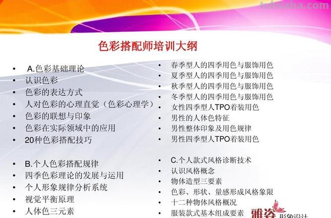 色彩搭配师可以自学吗及色彩搭配师报名入口 