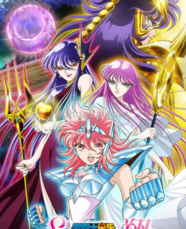 求《圣斗士星矢》2018年免费高清百度云资源,铃木爱奈主演的