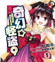 跪求《奇幻☆怪盗》百度云免费在线观看,松冈祯丞主演的