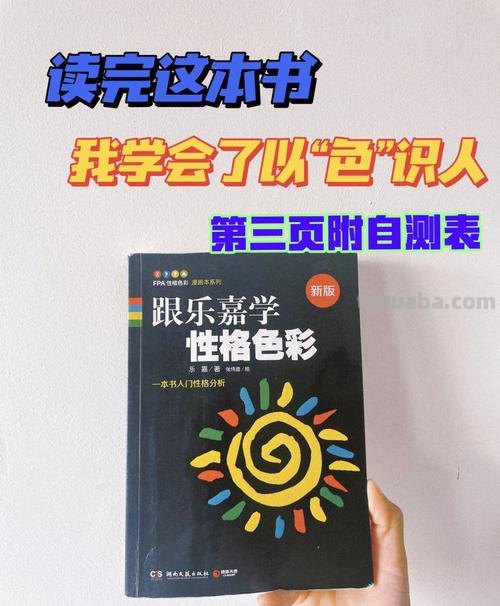 乐嘉性格色彩测试分析及乐嘉性格色彩测试分析哪种颜色好?