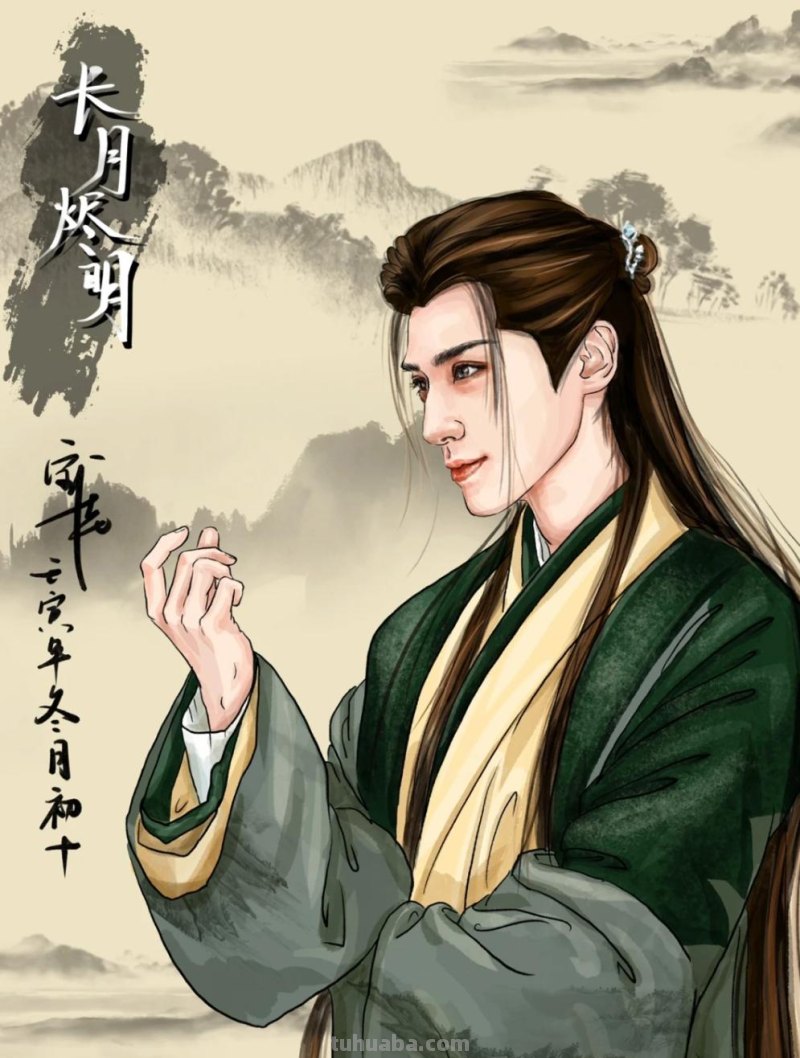 166张《长月烬明》插画｜等更的日子里，只能靠他一解相思之苦了