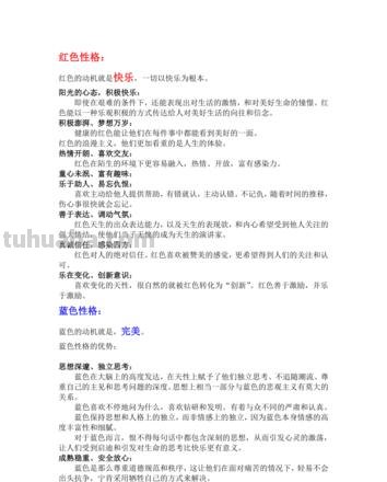 乐嘉性格色彩分析测试及乐嘉性格色彩分析测试题 