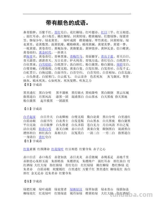 形容色彩繁杂的成语及形容色彩繁杂的成语有哪些 