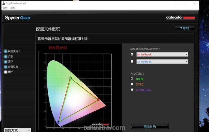 笔记本色彩校正软件及笔记本色彩校正软件哪个好 