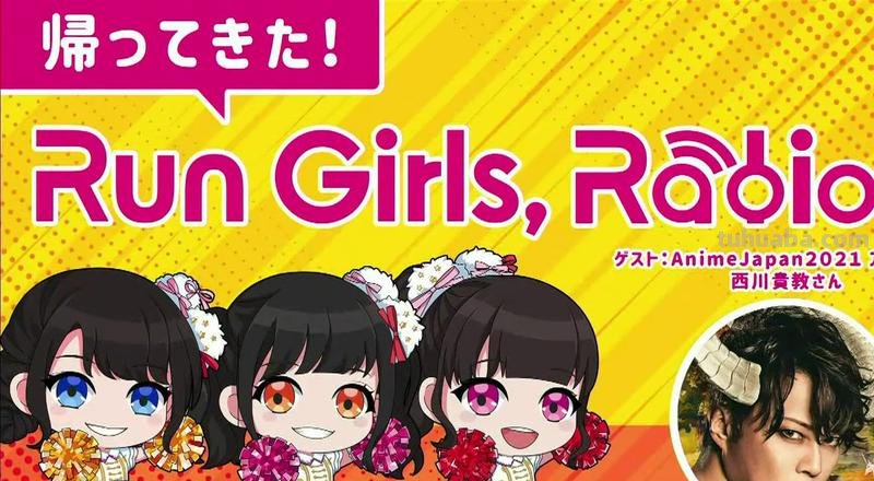 Run Girls Run run girls run人物介绍
