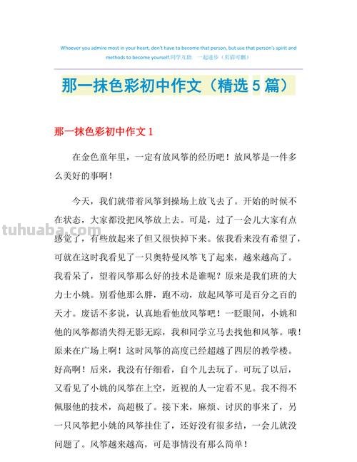 心中的那一抹色彩 