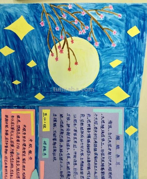 传统节日读书卡怎么写图片 关于中秋节的读书卡好句？