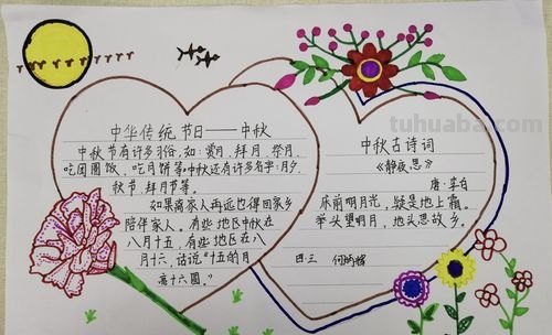 传统节日读书卡怎么写图片 关于中秋节的读书卡好句？