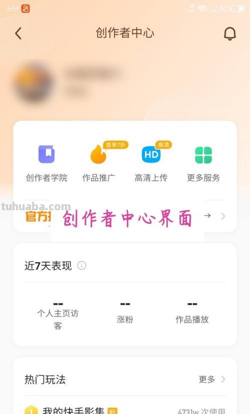 创作者 创作者服务中心